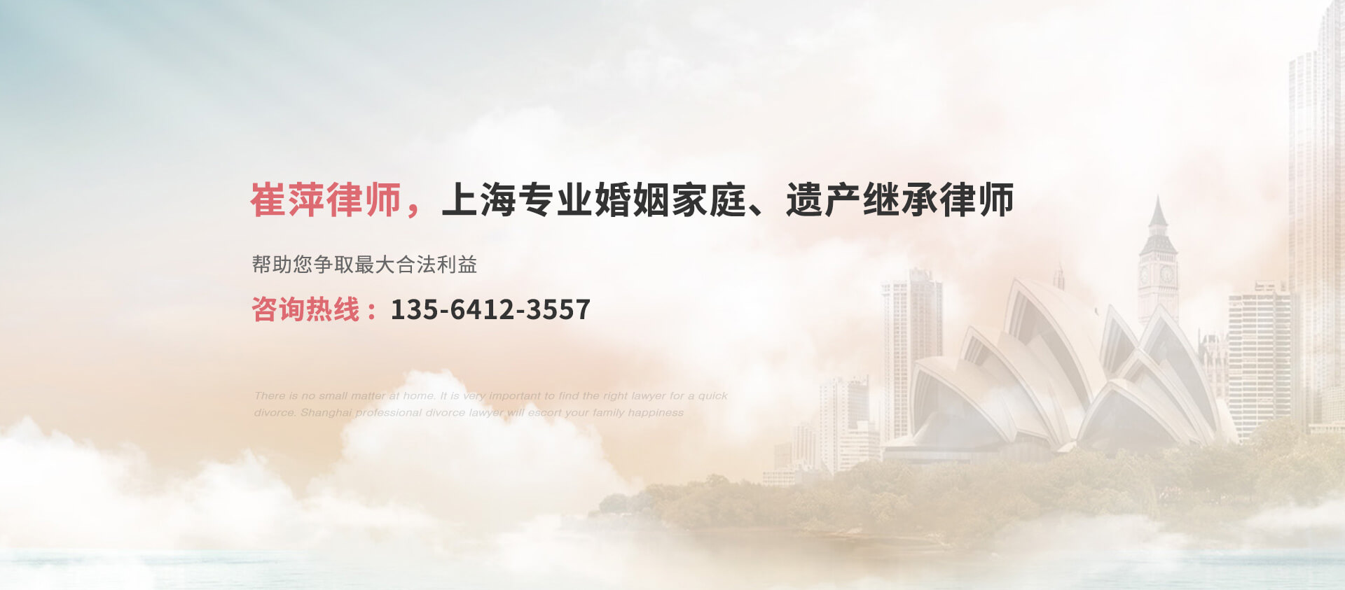 上海婚姻继承律师网